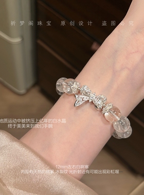 消磁净化转运白阿塞闺蜜原创手链