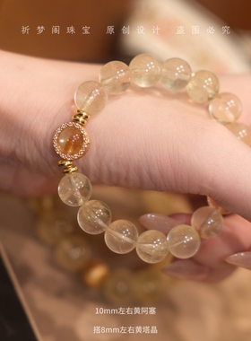 麻将搭子招财转运黄阿赛手串原创