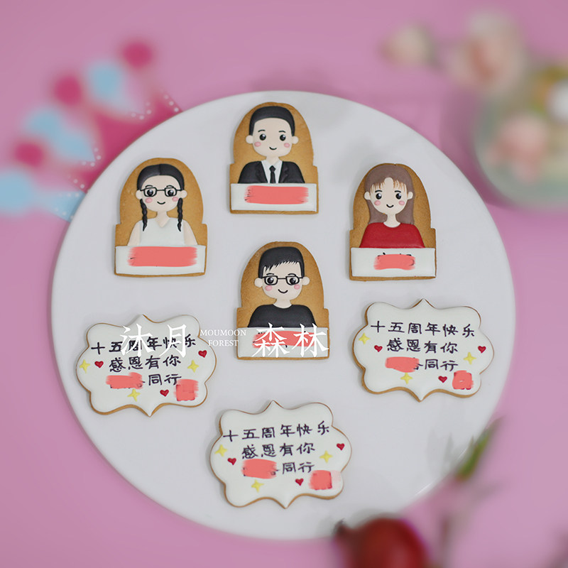 沐月森林企业logo员工人物生日聚会伴手礼手工卡通定制糖霜饼干