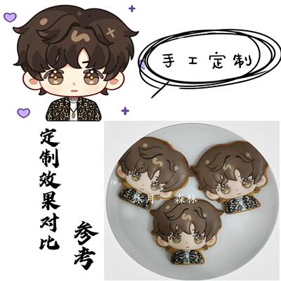 沐月森林专业定制手绘手工糖霜饼干企业伴手礼宝宝周岁派对庆典