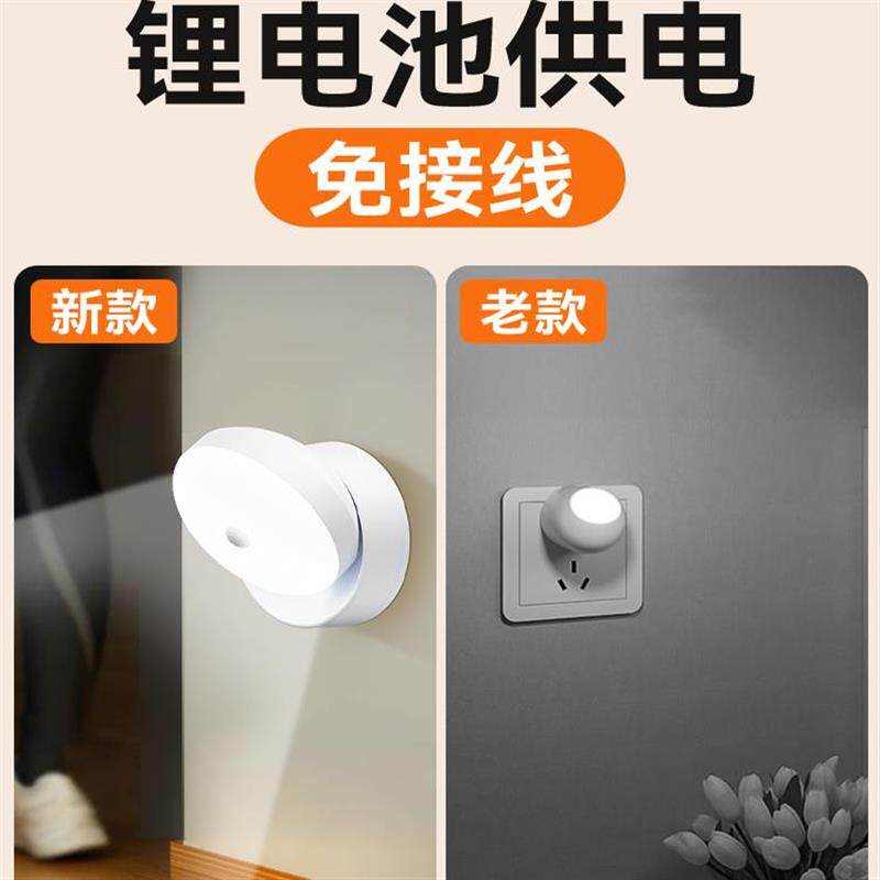 走廊感应灯免接线夜间声控自动充电款不插电人来即亮人走即灭楼道