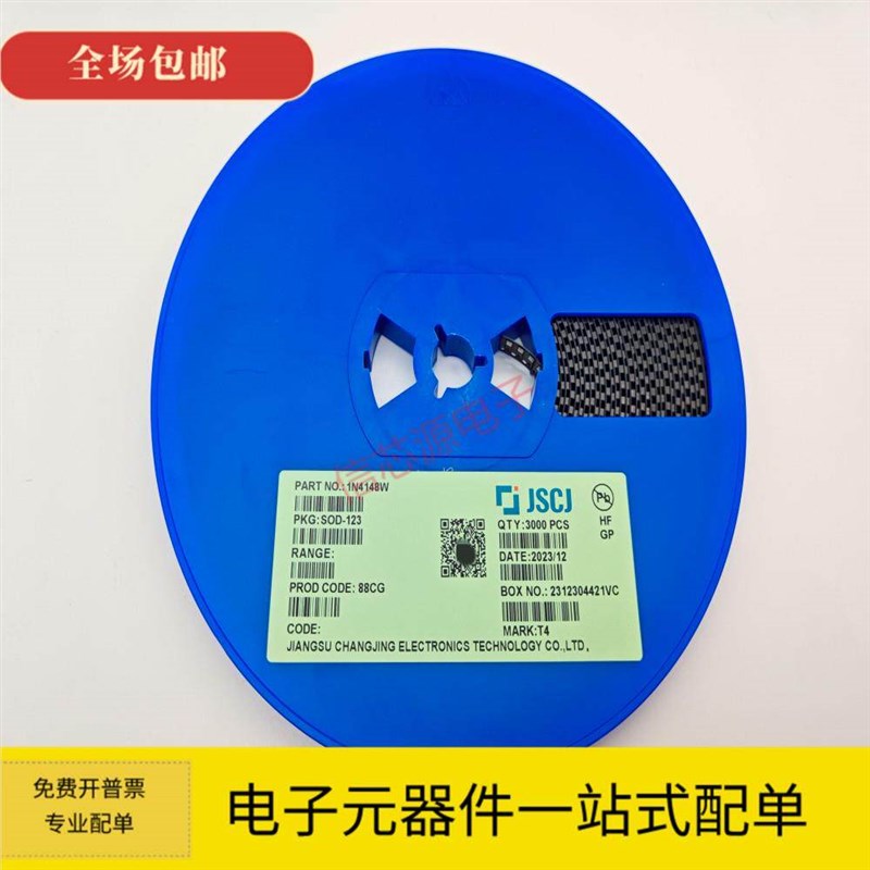 贴片开关二极管 1N4148W 丝印:T4 SOD-123 323 523 1206 3K/盘