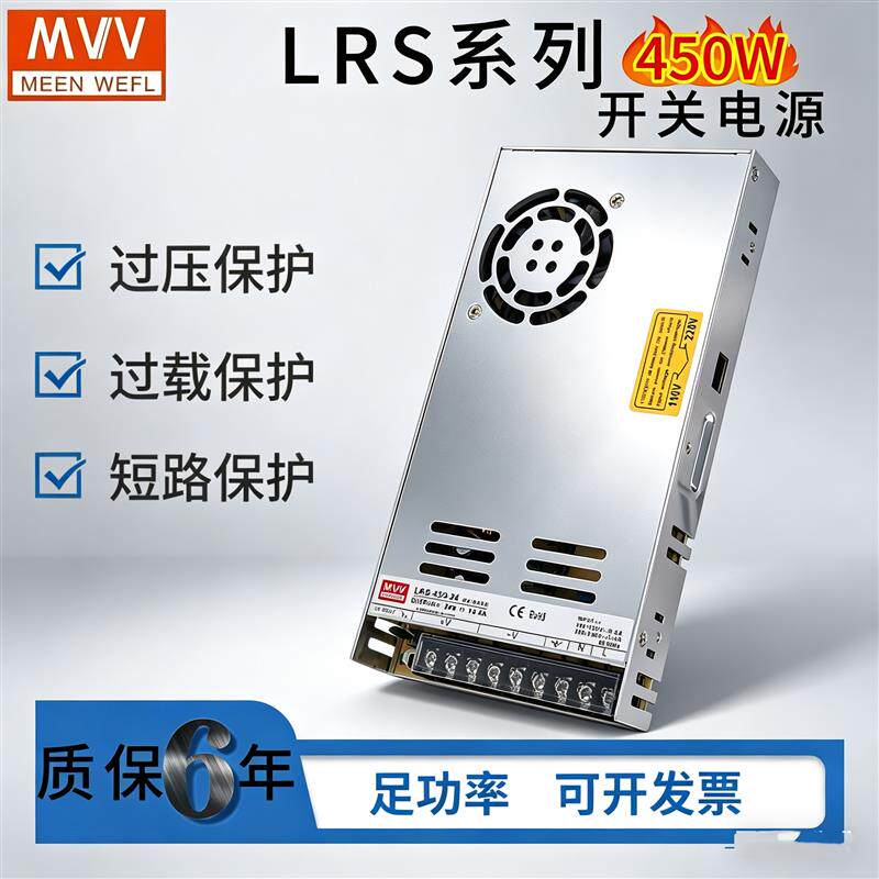 明纬LRS-450-24开关电源220转5V7A12V3A直流变压器15/36/48V