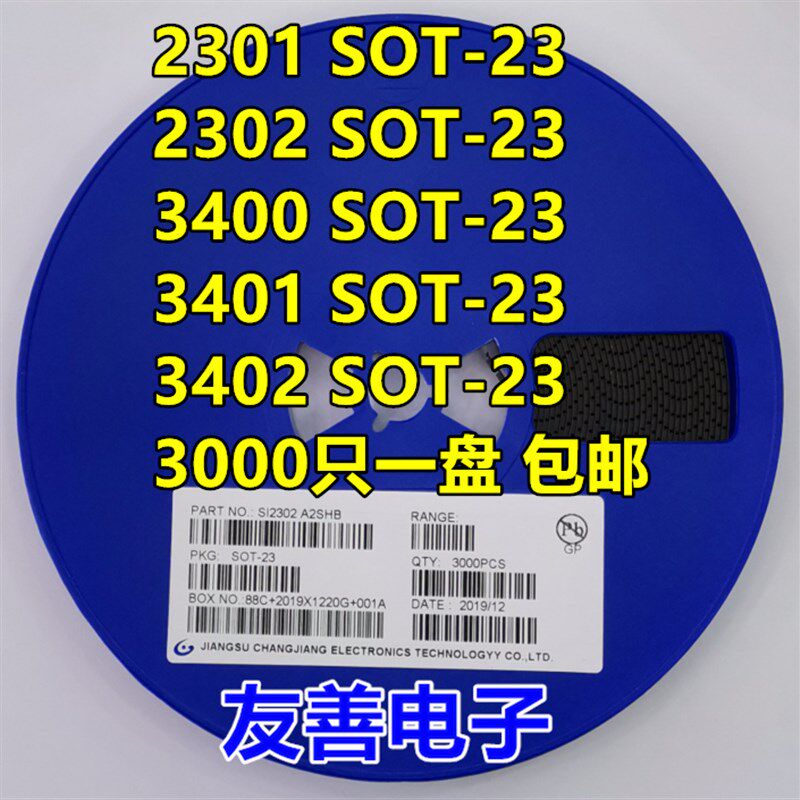 贴片三极管 MMBT3904 丝印1AM MMBT3906 2A SOT23封 3000只 长电