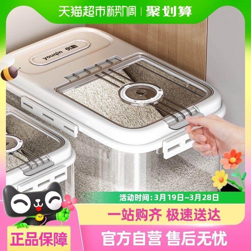 包邮优勤家用厨房米桶米缸防虫防潮密封大米收纳盒米箱面粉储存罐