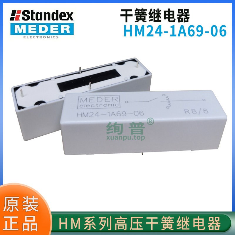 HM24-1A69-06 MEDER 高压 干簧 磁簧 继电器 常开 10KV
