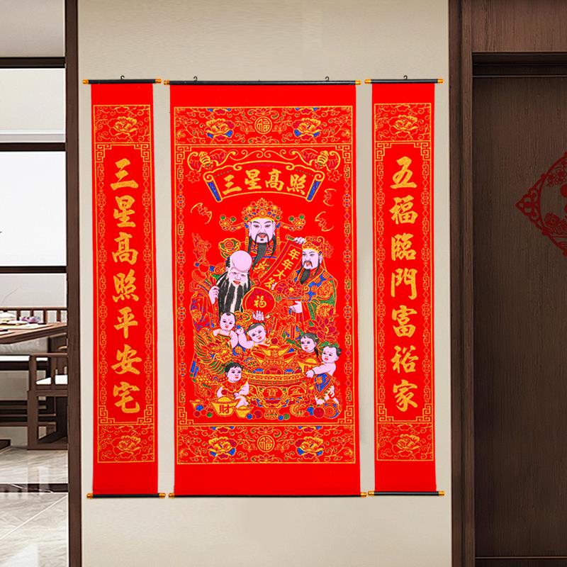 堂屋绒布烫金贺寿祝寿字客厅中堂挂画延年益寿老寿星生日对联农村