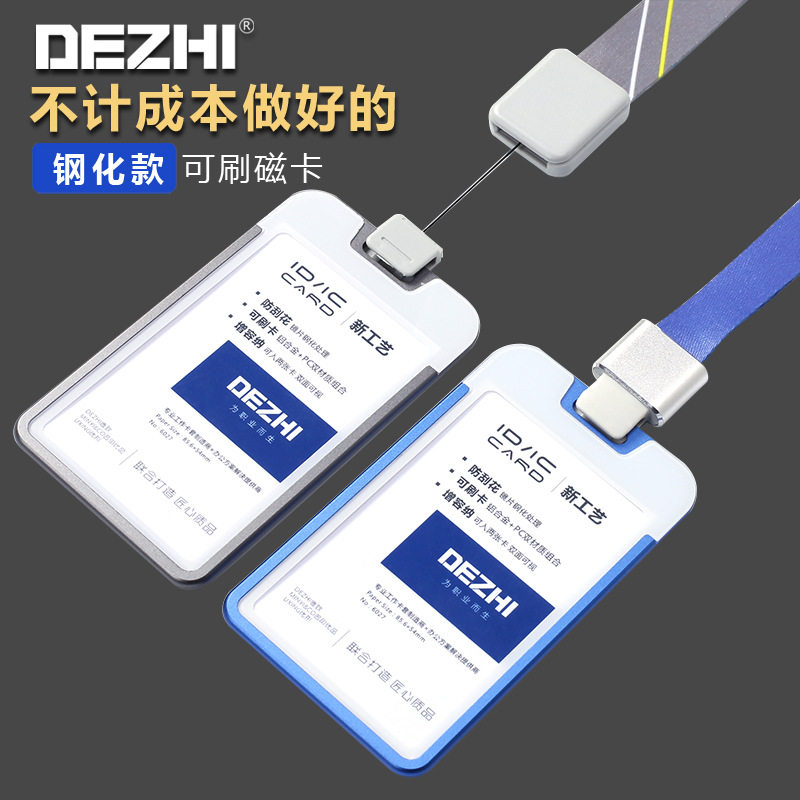 金属挂绳RFID胸双面胸牌工牌牌钢化面板铝合金工作卡套