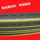 双金属带锯条3505德国进口锯条金属切割4115机用据条M42锯床锯条