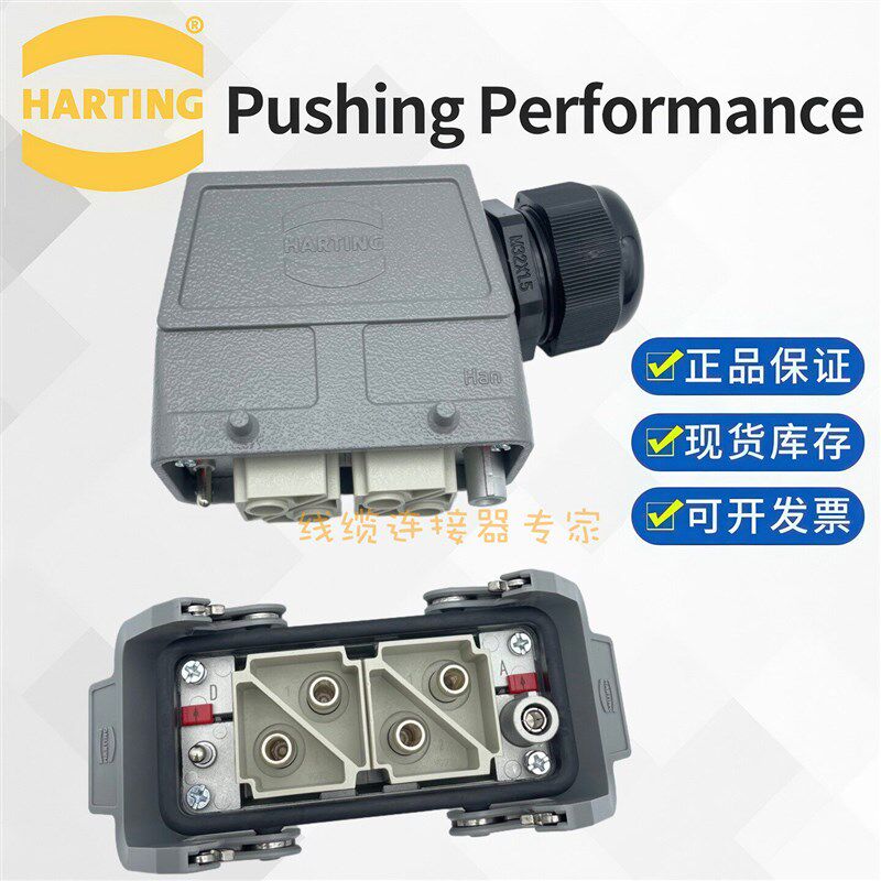 HARTING连接器09140022753母头09140022751大功率09140022750真空