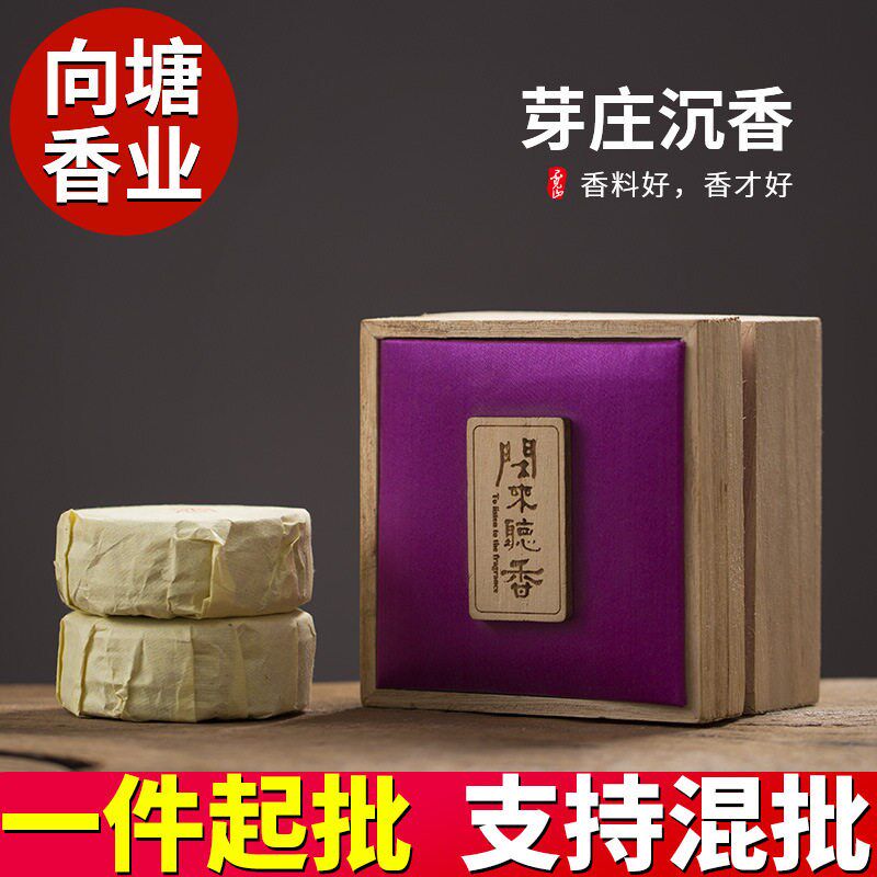 沉香线香檀香盘香崖柏芽庄惠安水沉卧香茶道家用香薰香品