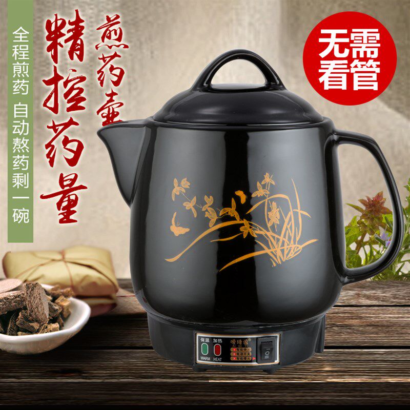 精选全自动煎药壶砂锅陶瓷养生壶中药壶电子熬药罐电热炖锅煮药机