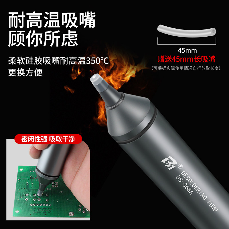 铝制吸锡器强力吸锡枪软嘴铝合金手动吸取枪焊锡清理吸焊锡枪真空