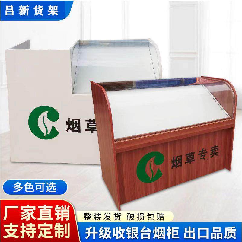新款超市弧形热弯玻璃烟柜玻璃展示柜台便利店小型多功能组合烟草