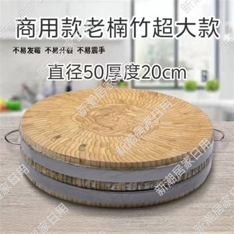 楠竹商用加厚菜板剁肉砍骨菜墩食品级厨房专用防霉案板圆竹剁砧板