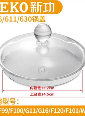 Seko/新功 W12W7F92智能全自动底部上水电热水壶电茶F99G11W13W34