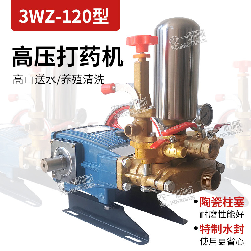 120型三缸柱塞泵农用园林高压打药喷雾机大流量高山抽水养殖清洗