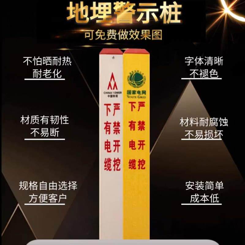 地埋警示桩电力电缆标志桩玻璃纤维燃气光缆供水管道PVC标识桩定