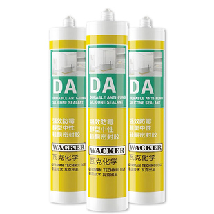 精选德国瓦克玻璃胶DA长效防霉中性家用厨房卫生间防水强力专用密