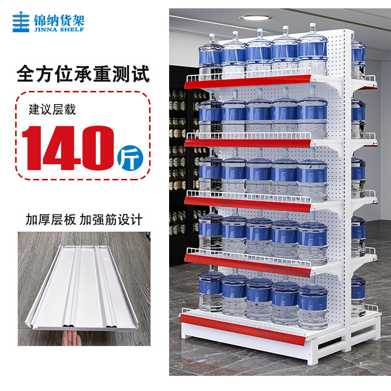 超市货架便利店饮料零食架白色带护栏多功能药店文具展示架单双面