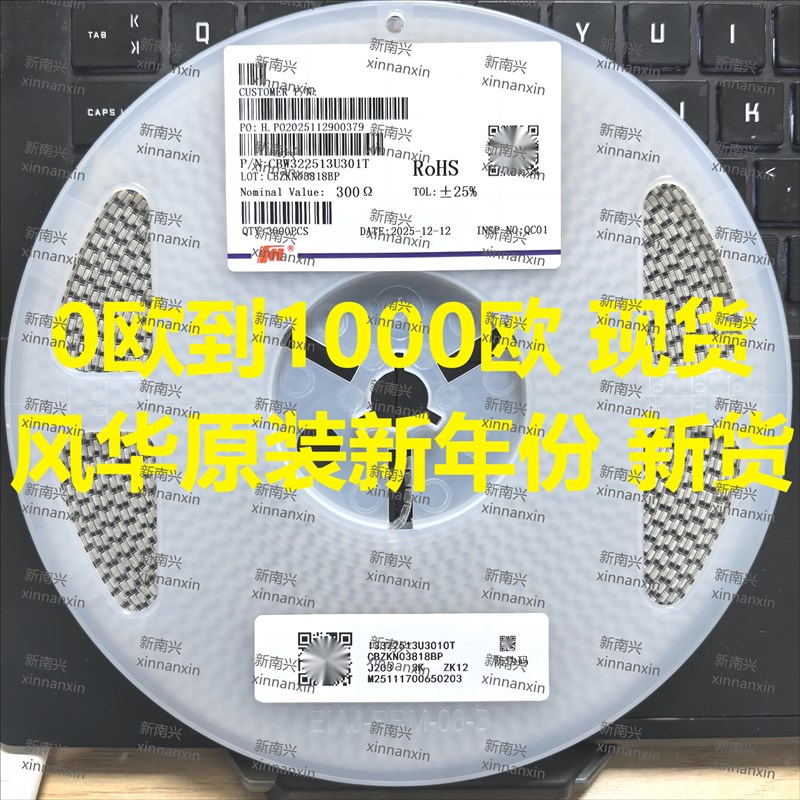 风华原装贴片大电流磁珠 CBW322513U301T 1210 300R 300欧 3A