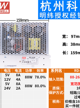 明纬开关电源RD/RID-35/50/65/85 A/B双路W输出5V12V24V/1A4A5A7A