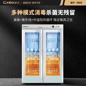 康宝XDZ600-A3消毒柜商用立式双开门酒店饭店学校大容量餐具消毒