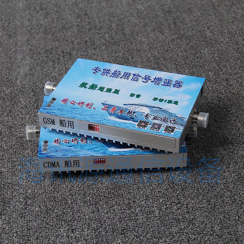 海上船用手机信号放大器船上手机信号增强器移动联通电信版