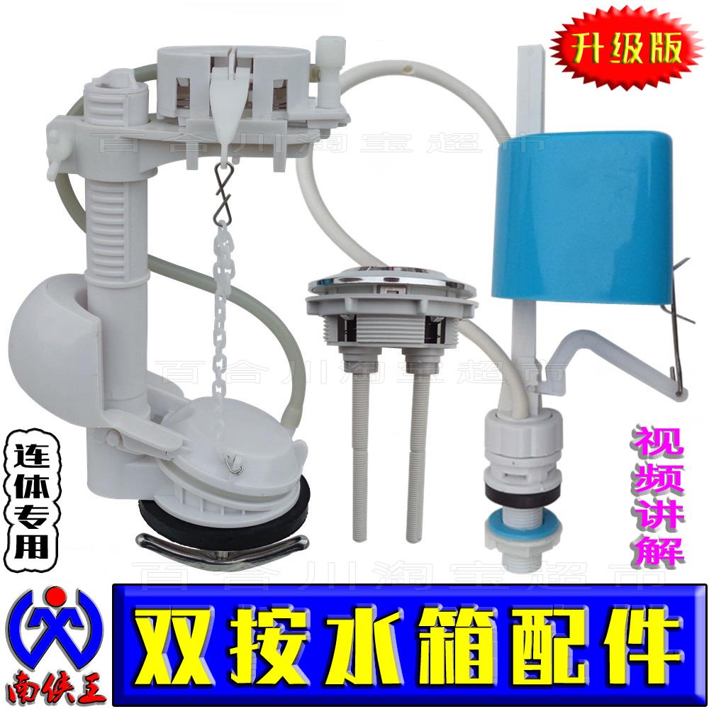 抽水马桶双按水箱配件家用厕所老式连身陶瓷坐便器水箱进水排水阀