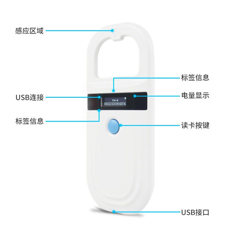 宠物芯片扫描仪器动物猫狗海关医院植入身份RFID晶片读码检查机