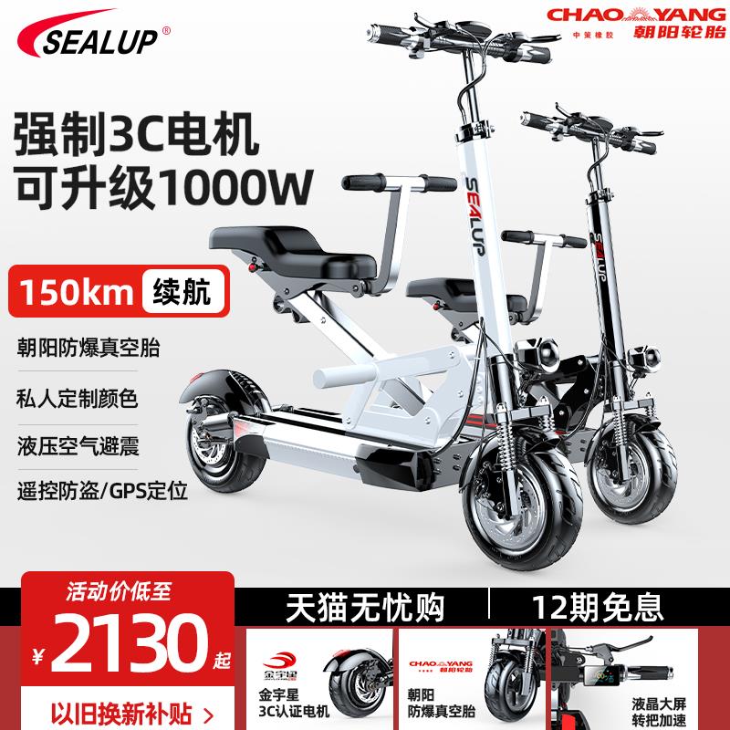 希洛普电动滑板车折叠代步小型电瓶车迷你锂电池代驾车双人亲子车