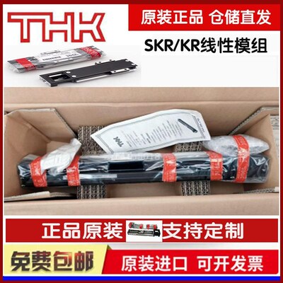 THK丝杆模组SKR3320A SKR2602B SKR2006 4610A KR1501A 费斯托