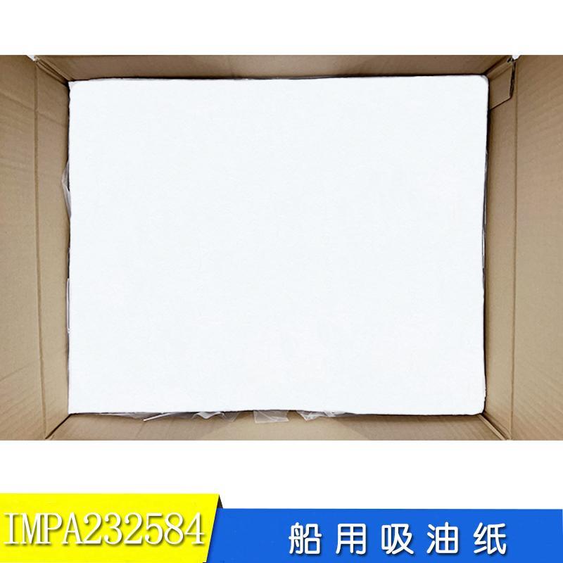 船用吸油棉吸油纸IMPA232514石化溢油吸收吸油毡400*500mm100片装