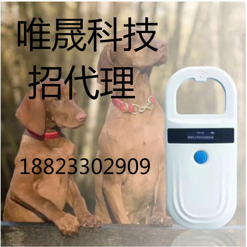电子耳标扫描器 动物芯片扫描仪 狗狗晶片扫码器 芯片识别器