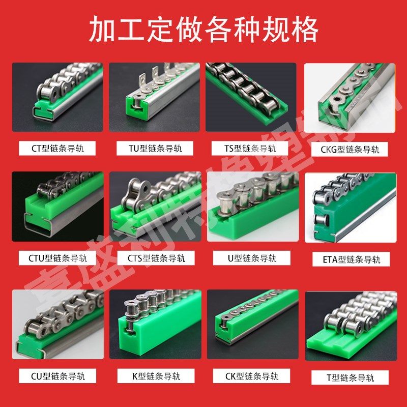CK型单排链条导向槽高分子量聚乙烯链条导轨尼龙托条链条导向件
