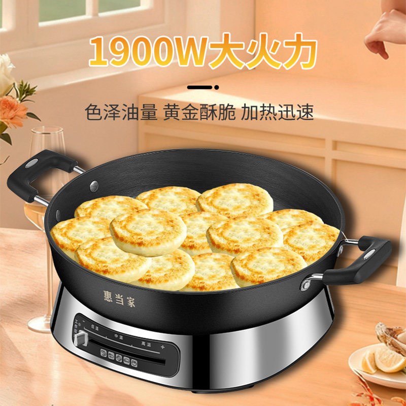 惠当家电饼铛铸铁0涂层家用多功能电煎锅加大加深煎锅烙饼锅新款