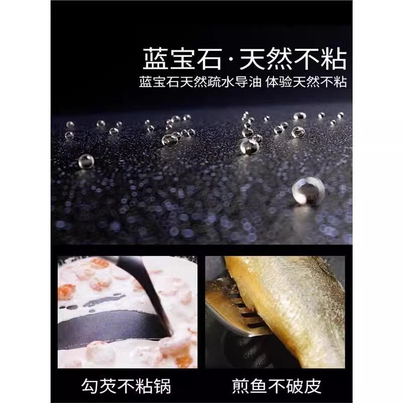 德国不粘炒锅家用麦饭石炒菜锅无涂层蓝宝石平底不沾锅电磁炉燃气