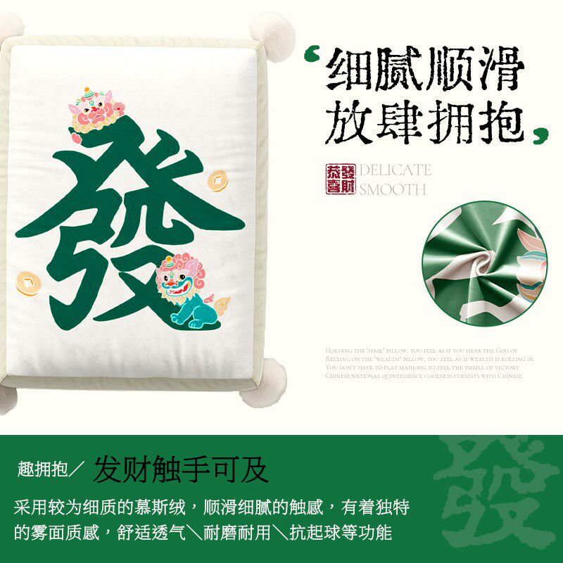 麻将乳胶抱枕沙发客厅发财靠垫新中式床上睡觉靠背车载创意靠枕套