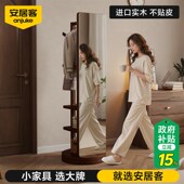精选安居客全身镜落地镜家用卧室可旋转胡桃色试衣镜挂衣架一体穿