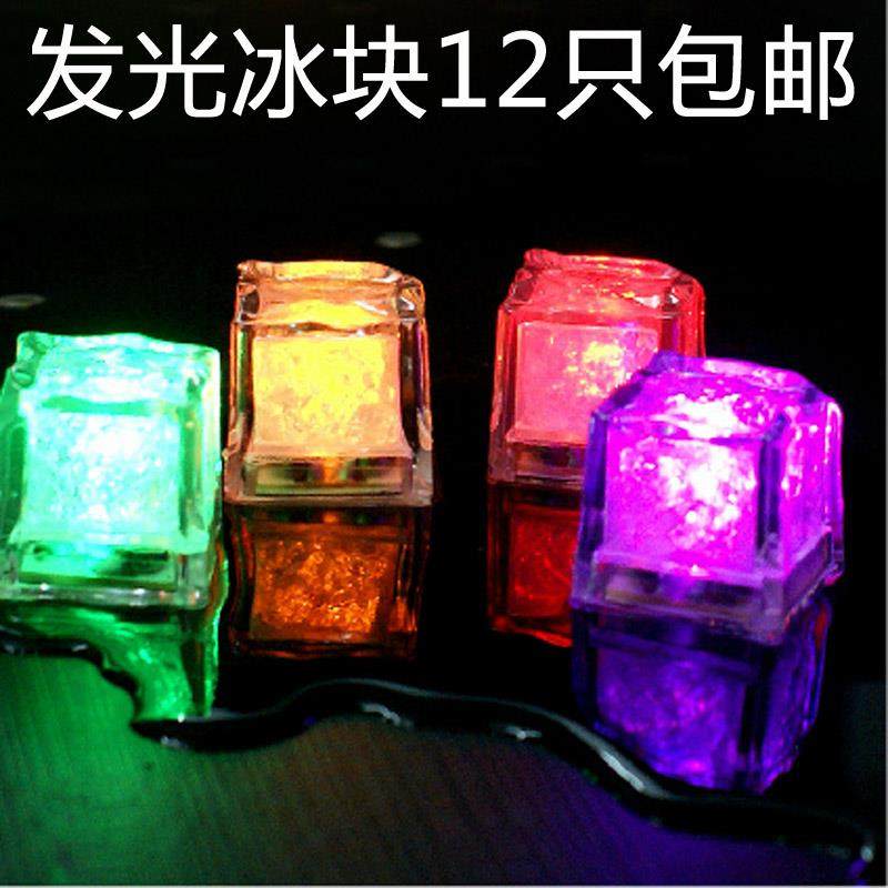 入水即亮发光冰块闪光冰块灯LED感应冰块婚庆酒吧开关控制刺身灯