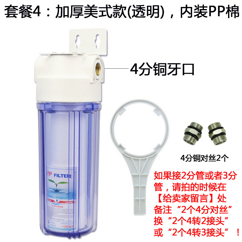 包邮红嘴鸟10寸单级过滤器 家用前置净水机 纯水机厨房自来水净水
