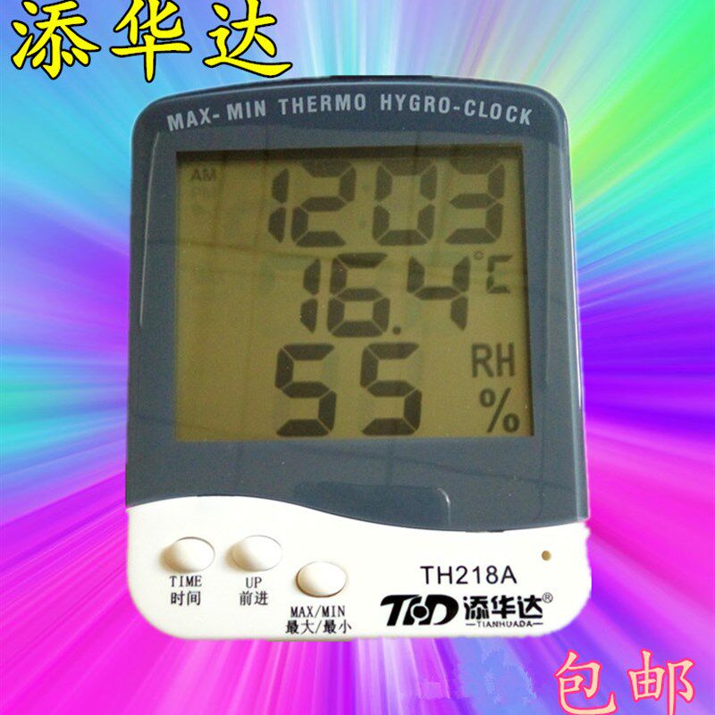 添华达TH218A室内家用数显温湿度计高精度温度计湿度计大屏幕显示