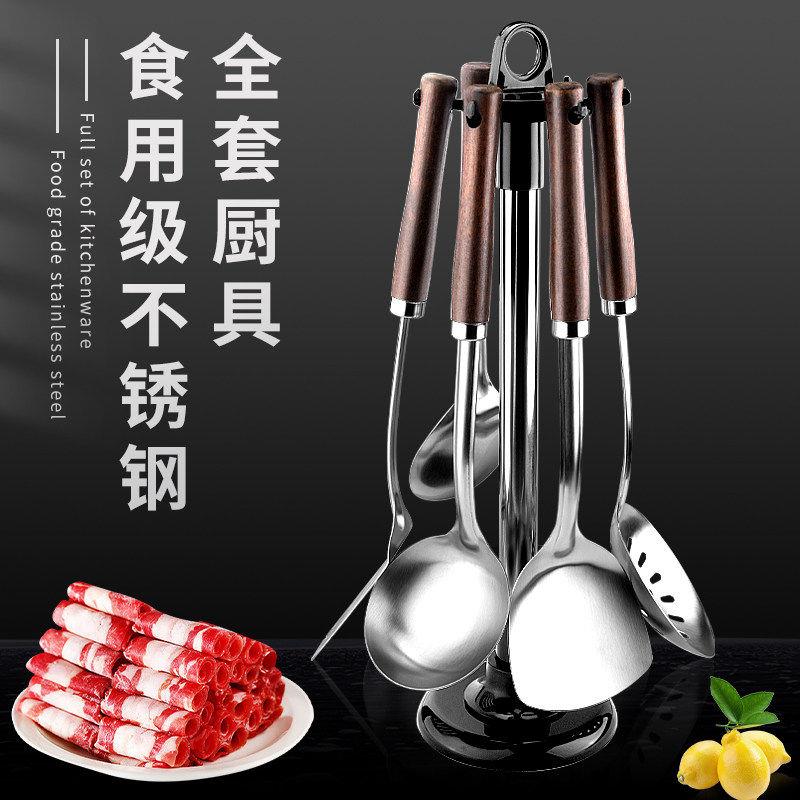 锅铲不锈钢厨具套装家用全套木柄炒勺铲子汤勺厨房用品食品级勺子