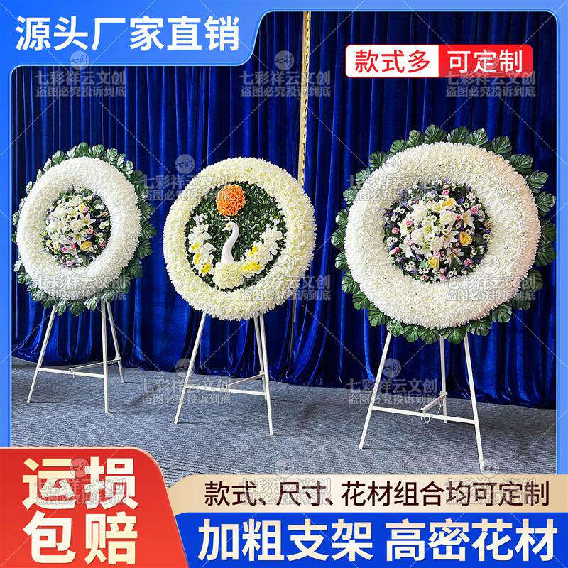 殡仪馆仿真花圈1米绢花圈菊花假花祭祀大花圈殡葬用品灵堂装饰花