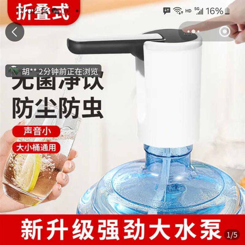 德国进口电动可折叠抽水器榕泓纯净桶装水吸水泵小型饮水机取水.