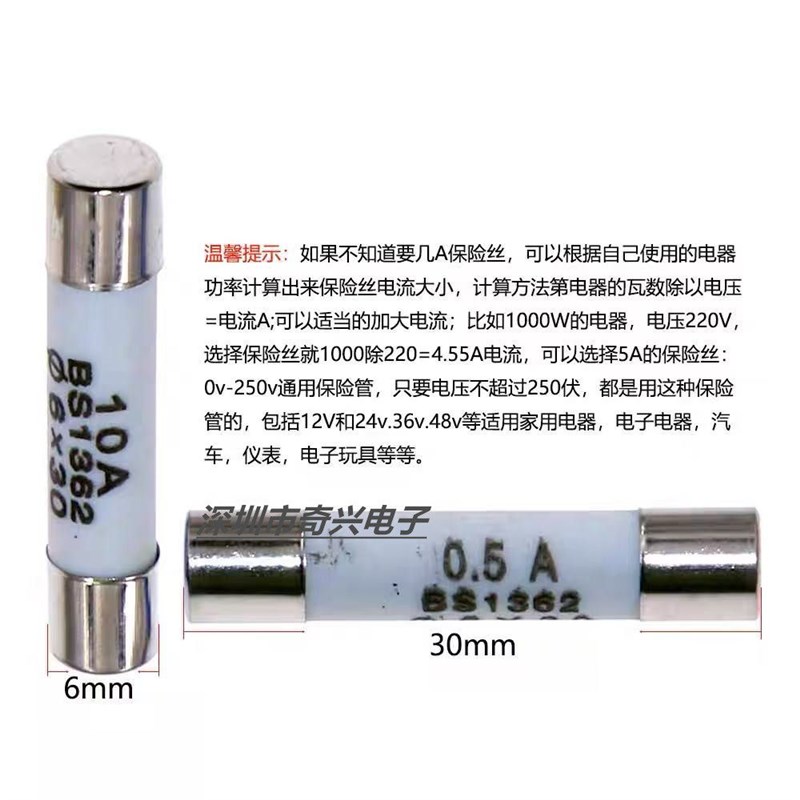 24种120个6*30mm陶瓷保险管熔断器汽车家用常备保险丝0.1~30A盒装