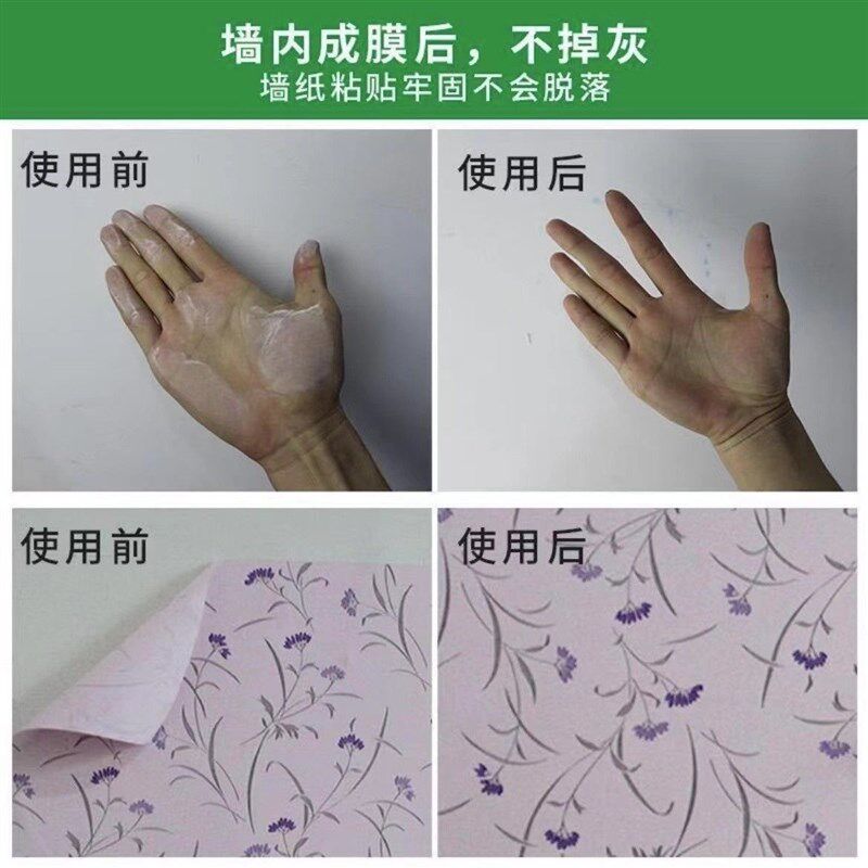 墙面基膜防掉灰粉家用环保防潮防霉渗透型墙纸壁纸墙布通用背景墙