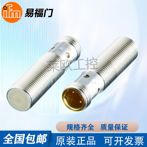 易福门IFT203/IFT200/IFT216/IFT209/IFT205/IFT206/IFT245电感式