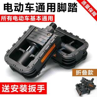 通用锂电动自行车配件外卖车电瓶车折叠款 脚踏折叠代驾车单车脚踏