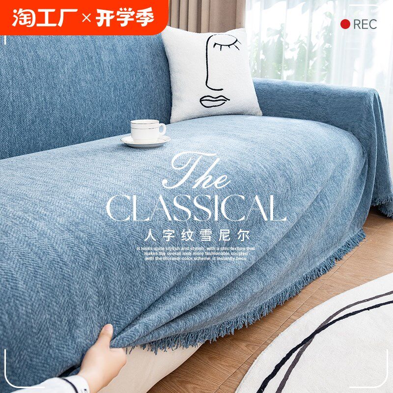 沙发盖布2024新款沙发巾防猫抓全包沙发套通用全盖毯双人贵妃位